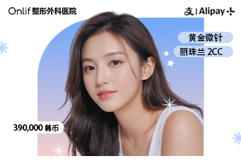 黄金微针+丽珠兰 2CC product image