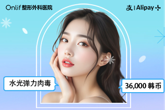 水光弹力肉毒（韩国产） product image