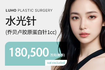 水光针 (乔贝卢胶原蛋白针1cc) product image