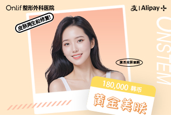 黄金美肤（干细胞推助美肤） product image