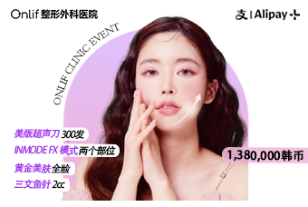 美版超声刀 300发+INMODEfx 2个部位 +三文鱼针+黄金美肤 product image