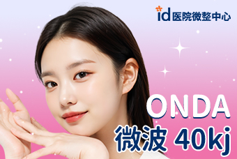 ONDA 微波40kj product image