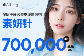 素妍针 1cc (BELOTERO REVIVE 1cc) product image