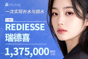 瑞德喜 4.5cc ( REDIESSE 4.5cc) product image