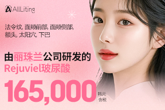 丽珠贝尔 1cc (REJUVIEL 1cc) product image