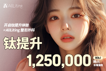 钛提升 80kj (TITANUM LIFTING 80kj) product image