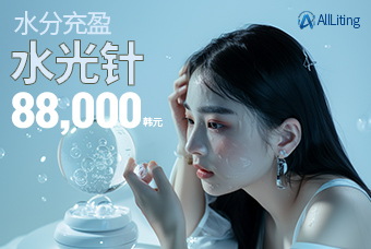 水光针 2.5cc  product image