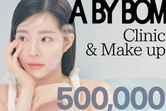 Clinic & Make-up product image