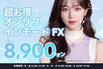 インモードFX product image