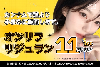 リジュランヒーラ product image