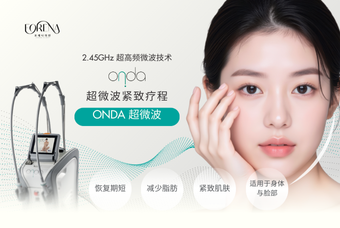 ONDA 提升 product image