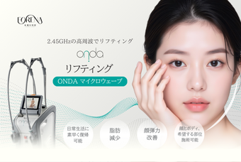 オンダ リフティング product image