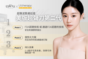 美版超聲刀二代 product image