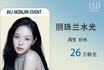 丽珠兰水光 product image