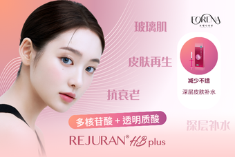 丽珠兰 HB Plus product image
