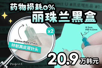 丽珠兰黑盒首访问体验价 product image