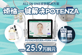Potenza射频微针 product image