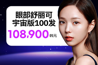 快速、低痛感地进行紧致弹力提升！Shurink Universe 类型 product image