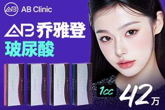 乔雅登玻尿酸 product image