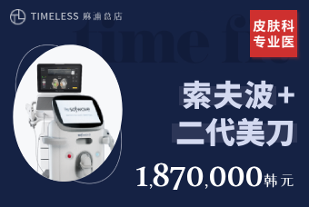 美版超声刀2代300发+索夫波50发 product image