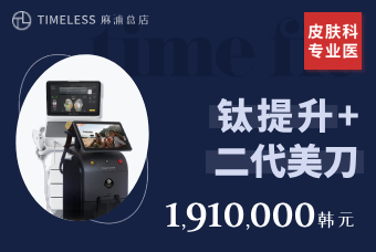 钛提升70千焦 + 美版超声刀2代 300发 product image