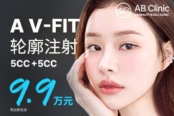 AV-Fit轮廓注射  5cc+5cc  product image