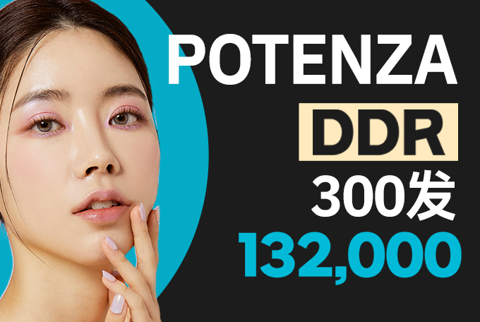 Potenza DDR 深层肌底重建疗程 product image