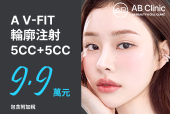 AV-FIT 輪廓注射 product image
