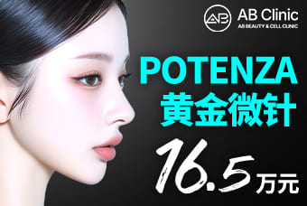 黄金微针(包含探头）+乔雅露+外泌体   product image