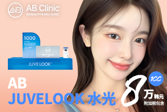 乔雅露水光1cc product image