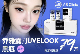 Juvelook 填充 8cc product image