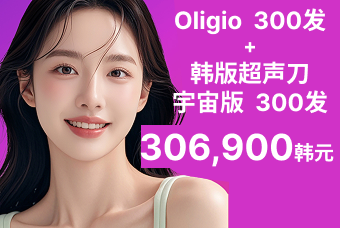 Oligio  300发 + 韩版超声刀 宇宙版  300发 product image