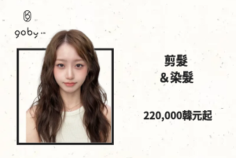剪髮 & 染髮（Cut & Color） product image