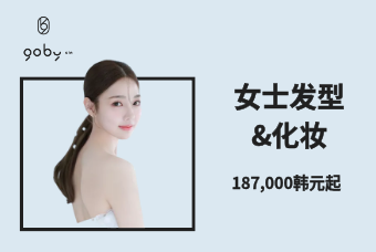 女性发型 & 彩妆 product image