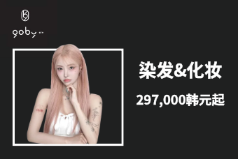 女性染发 & 化妆 product image