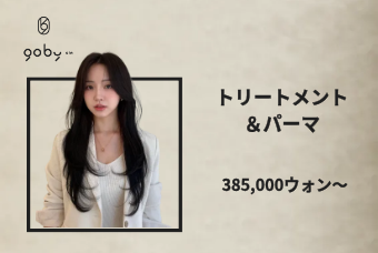 クリニックケア & パーマ（Clinic & Perm） product image