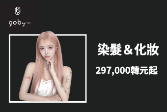 女性染髮 & 彩妝 product image