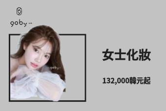 女性彩妝 product image