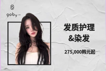 养护 Clinic & 染发 Color product image