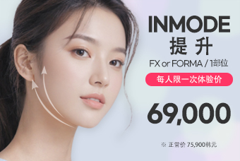 INMODE提升 product image