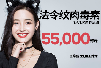 法令纹肉毒素 product image