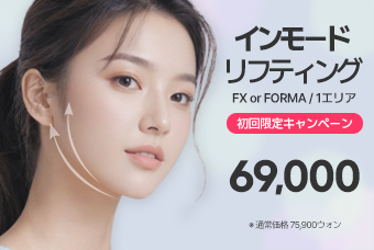 インモードリフティング product image