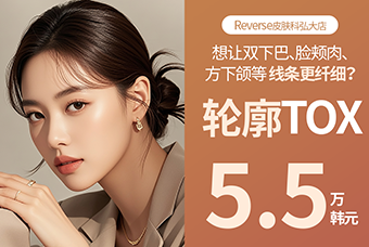 轮廓针 + 下巴肉毒 线条更纤细、更干净 product image