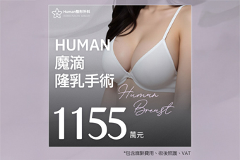 莫提瓦隆胸 product image