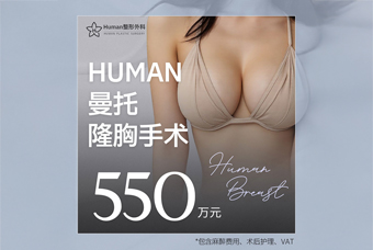 Mentor Total 胸部假体整形活动 可选择 Mentor Extra、Mentor Smooth、Mentor Boost product image