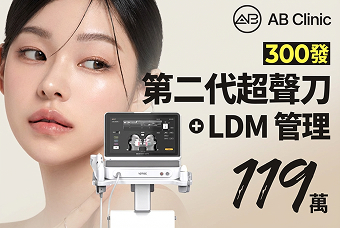 超聲刀300發+LDM管理 product image