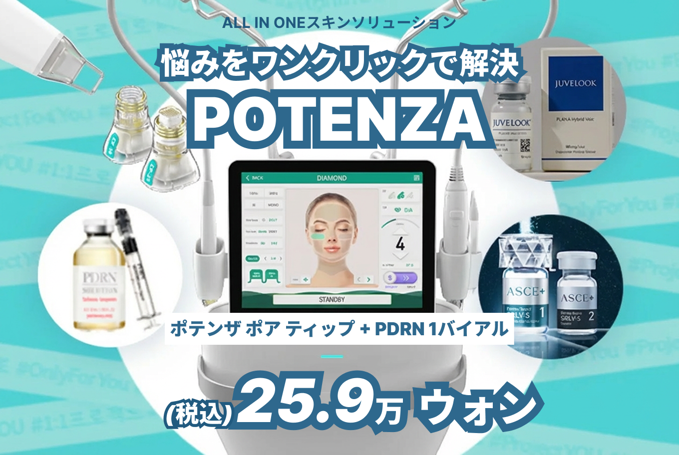 POTENZA product image