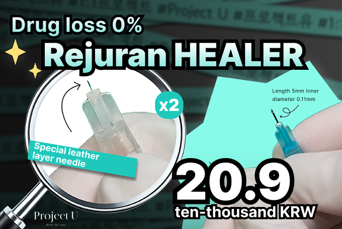 Rejuran HEALER product image