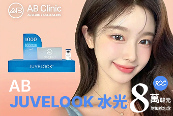 喬雅露水光1cc product image