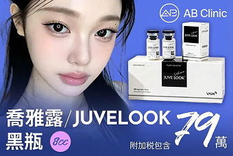 Juvelook填充 8cc product image